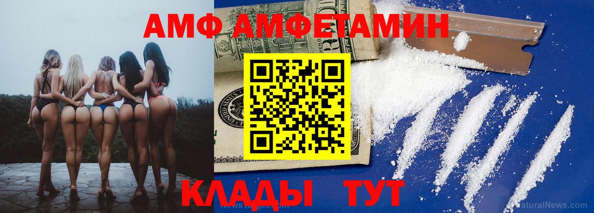 Amphetamine VHQ  Амфетамин  Amphetamine  Вход с VPN  Грозный 