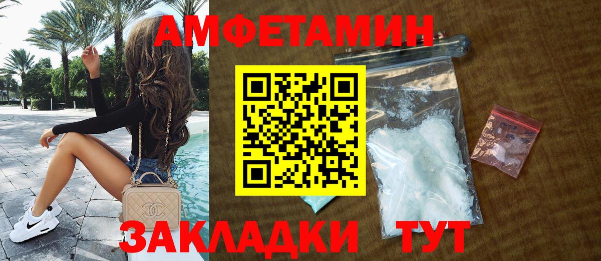 Amphetamine Premium Грозный