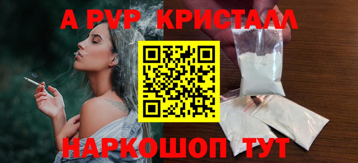 A-PVP Соль Грозный