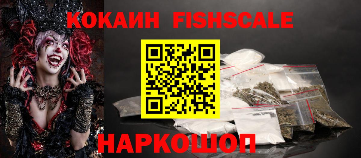 Кокаин 97% Грозный
