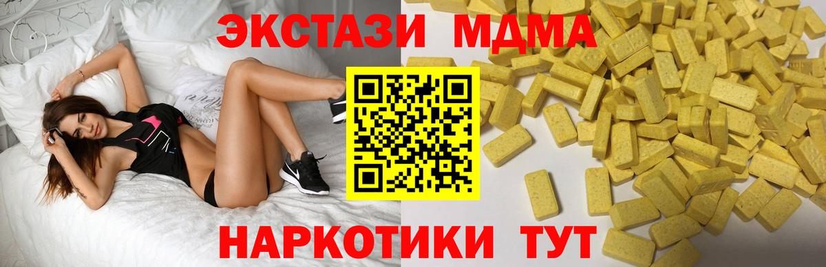 Ecstasy 300 mg  ЭКСТАЗИ Дубай  Грозный  Вход с VPN 