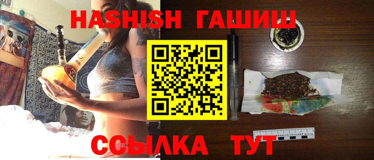 ГАШ hashish Грозный