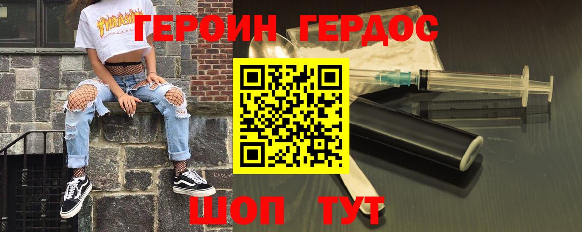 Грозный  Героин белый  Вход с VPN 