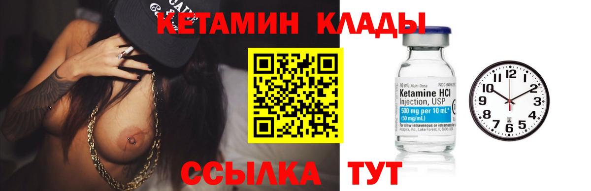 Кетамин ketamine Грозный