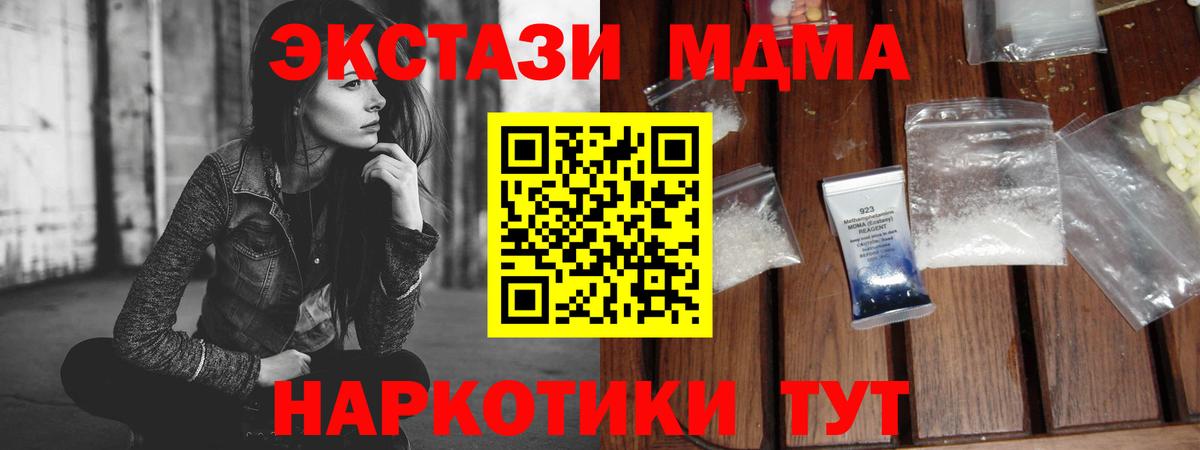 Грозный  МДМА кристаллы  МДМА  Вход с VPN 