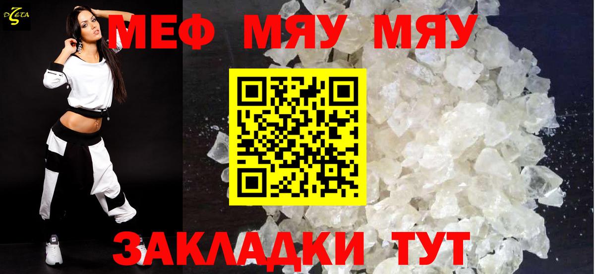 Мефедрон  МЯУ-МЯУ мяу мяу  Грозный  Вход с VPN  МЕФ 4 MMC  Меф 