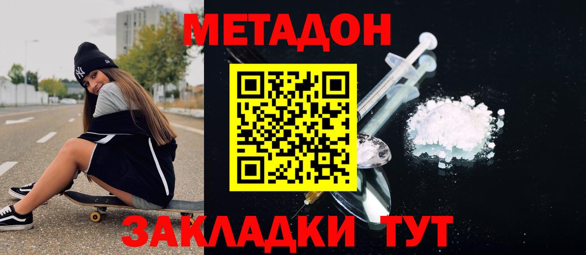 Грозный  Метадон кристалл  Вход с VPN  МЕТАДОН мёд 