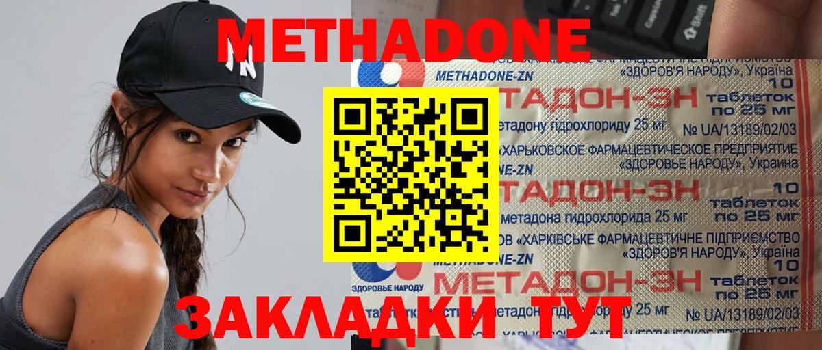 Метадон белоснежный Грозный