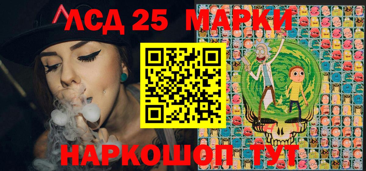 Марки 25I-NBOMe 1500мкг  Марки 25I-NBOMe 1500мкг  Вход с VPN  Грозный 