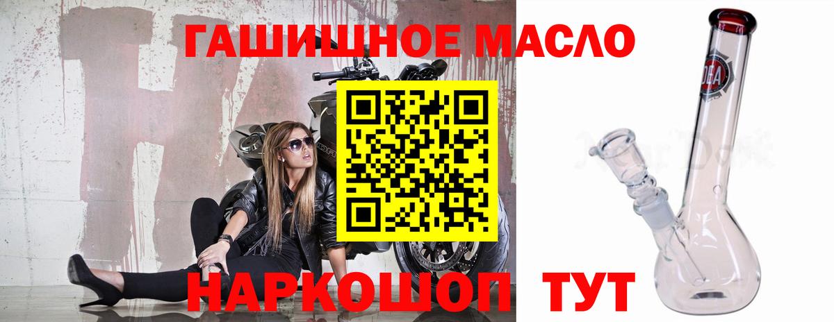 Грозный  ТГК THC oil  Вход с VPN 